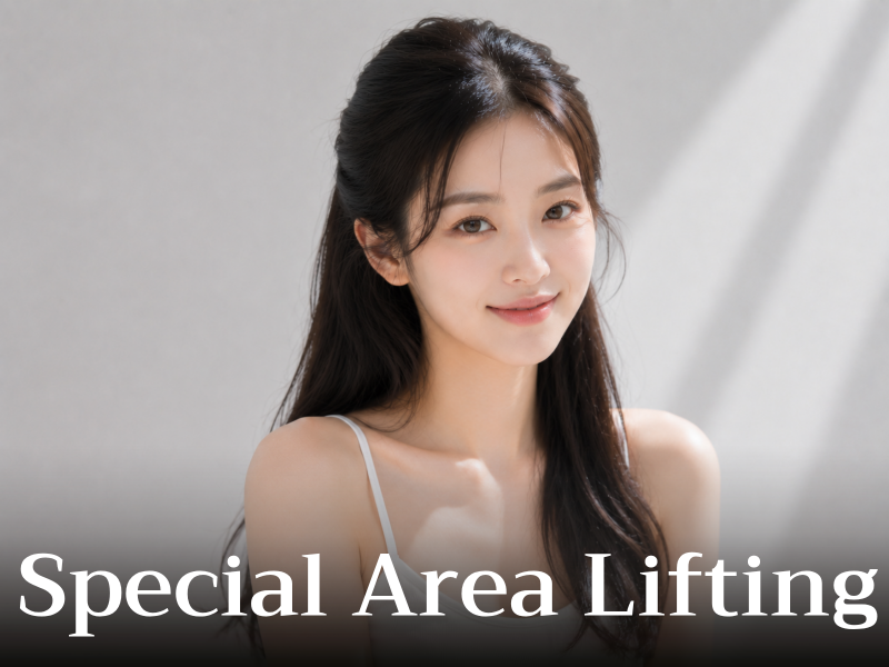 특수부위 리프팅