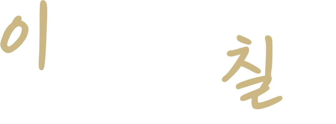 이상적인 얼굴에 트렌디함을 칠하다